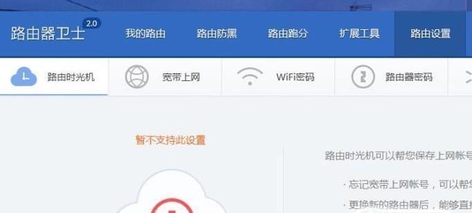 如何找回忘记的路由器密码（有效方法帮助您恢复路由器访问权限）  第1张