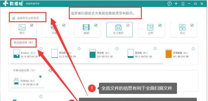 电脑U盘文件删除恢复方法（教你轻松恢复误删文件）  第1张