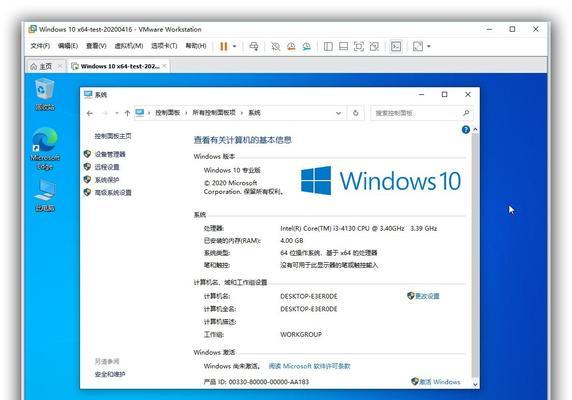 如何升级电脑的Windows10系统版本（简单教程教你升级Windows10系统版本）  第1张