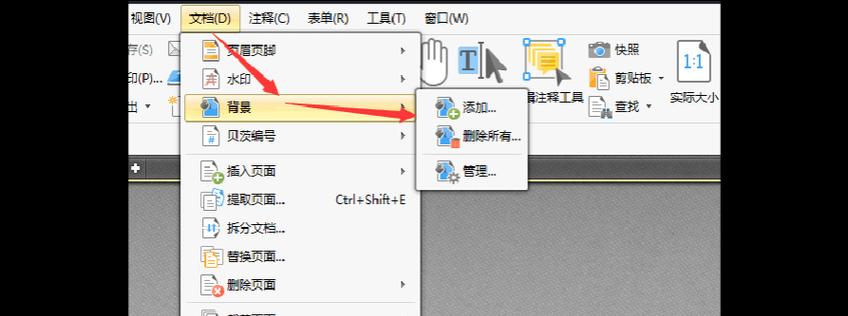 电脑上制作PDF文件的方法及步骤（快速）  第1张