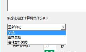 如何设置Windows10任务以定时关机（简单操作实现自动关机）  第1张