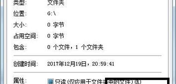 文件夹加密方法及实现步骤（保护敏感数据的最佳选择）  第1张