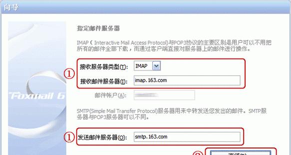 如何注册一个电子邮件账号（简单几步轻松创建属于自己的电子邮件账号）  第1张