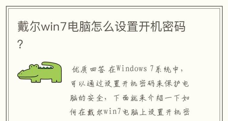 Win7系统强制解除电脑开机密码的方法（忘记电脑开机密码）  第1张