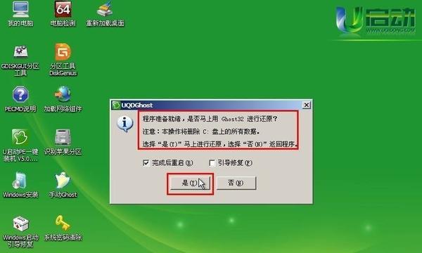 如何重装电脑系统解决系统损坏问题（轻松应对电脑系统损坏）  第1张