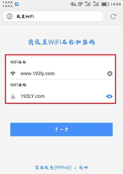 方便快捷的手机一键修改wifi密码软件（让wifi密码修改变得轻松简单的关键工具）  第1张