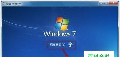 如何恢复台式Windows7到出厂设置（一步步教你回到初始状态）  第1张