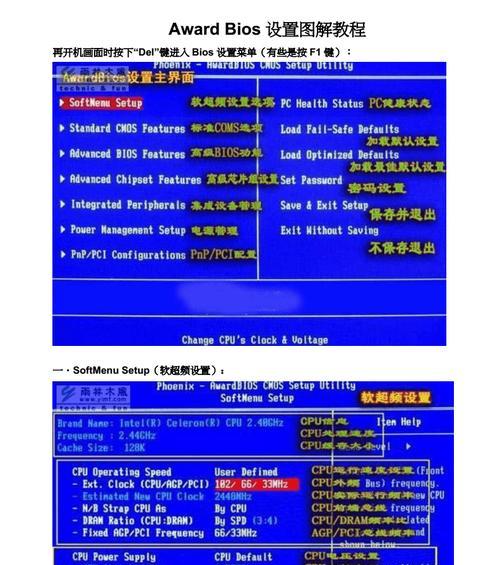 华硕主板BIOS设置图解中文界面（打开华硕主板BIOS设置界面）  第1张