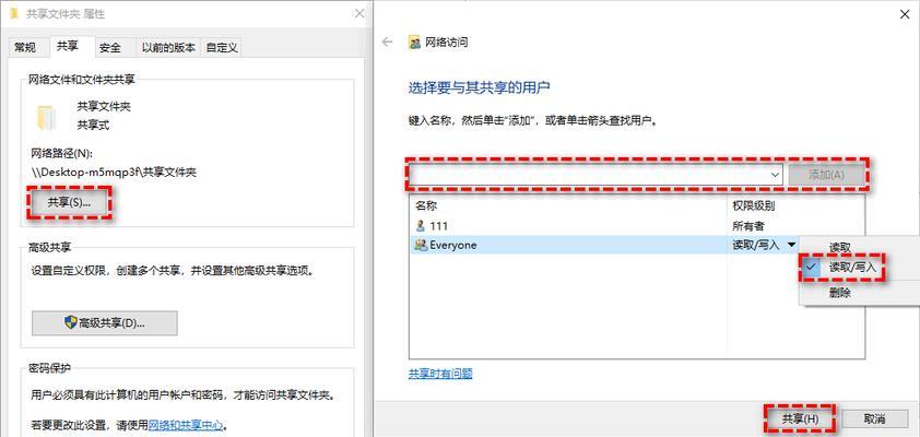 两台电脑互传文件软件推荐（快捷高效的文件传输解决方案）  第1张