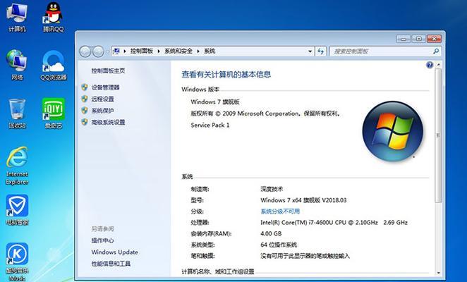 Win7系统安装配置要求解析（了解Win7系统安装配置的必要性与要求）  第1张