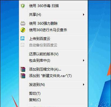 电脑操作技巧（解密Windows操作系统中隐藏文件夹图标的方法）  第1张