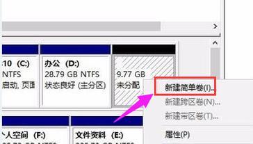 移动硬盘重新分区方法与技巧（以数据安全为前提的移动硬盘重新分区指南）  第1张