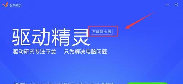 解决无法上网的网卡驱动问题（修复网卡驱动异常）  第1张