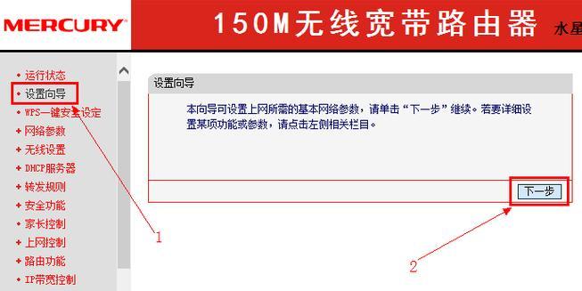 深入解析MW310R无线路由器设置界面（探索MW310R无线路由器设置界面的功能与优势）  第1张