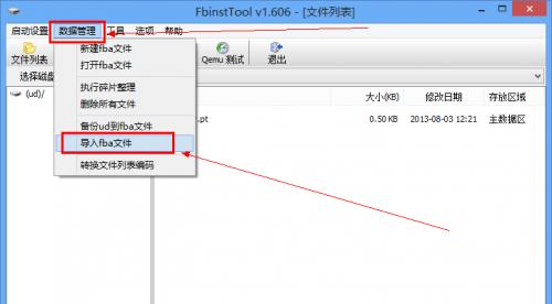 解决U盘中无法删除文件夹的权限问题（探究U盘中一个始终无法删除的文件夹权限异常及解决方法）  第1张