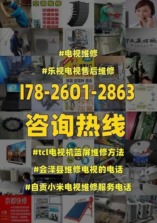 教你三招恢复海信电视蓝屏的方法（快速解决海信电视蓝屏问题）  第1张