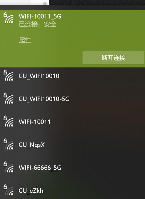 解决笔记本电脑无法搜索到WiFi的问题（探索WiFi搜索不到的原因及解决方法）  第1张