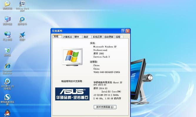 电脑安装正版Win7系统教程（详细步骤教你如何安装正版Win7系统）  第1张