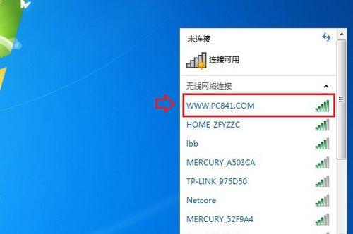 如何在Windows7上连接WiFi（简易教程和关键步骤）  第1张