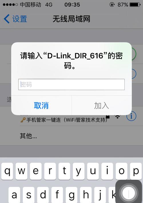 如何通过iPhone查看已连接WiFi密码（简单快捷地获取已连接WiFi的密码）  第1张