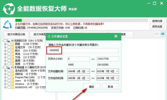 硬盘数据恢复方法大揭秘（掌握关键技巧）  第1张