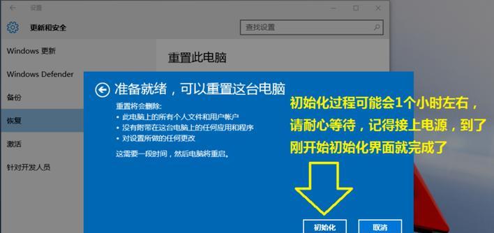 重装系统win10的操作指南（教你如何轻松重装win10系统）  第1张