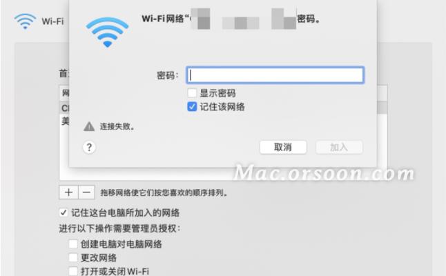 如何修改家里的WiFi密码和名称（轻松掌握家庭WiFi设置技巧）  第1张