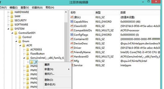 如何使用文件注册表打开文件（快速解决打开文件问题）  第1张