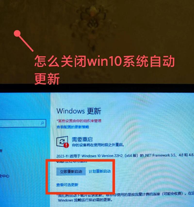 解决笔记本Win10自动更新的问题（禁用自动更新）  第1张