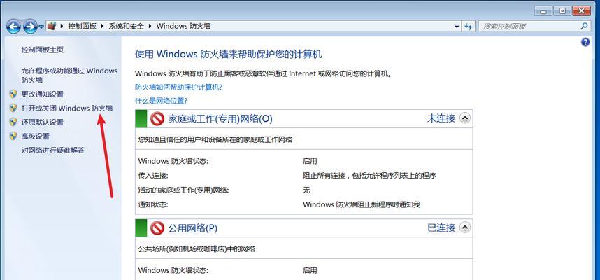 注册表关闭445端口命令的实现方法（使用命令行在Windows操作系统中禁用445端口）  第1张