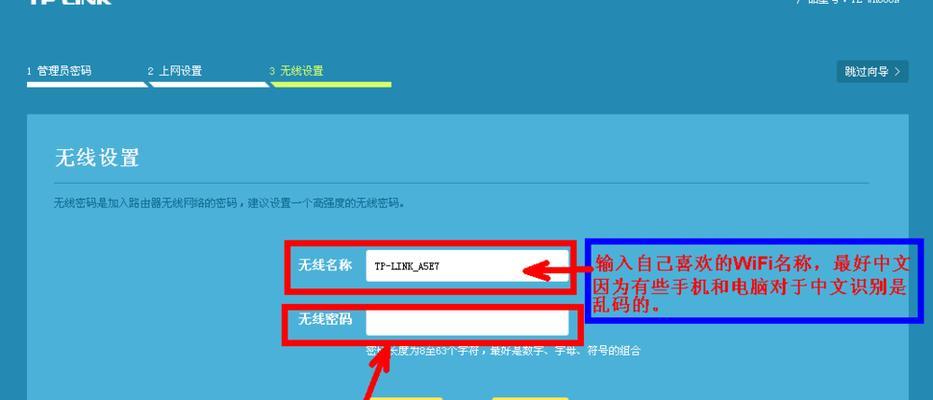 如何更改WiFi路由器密码，保障网络安全（详解WiFi路由器密码修改教程）  第1张