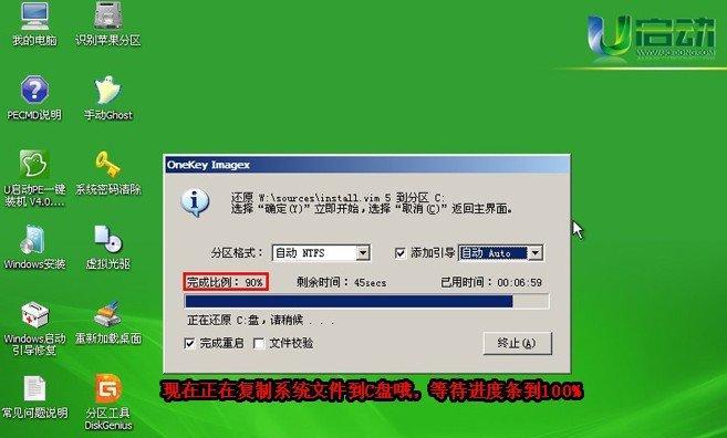 选择最佳一键U盘装系统软件的关键因素（方便、高效、安全）  第1张