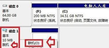 电脑脱机状态的处理方式（解决电脑脱机问题的实用技巧）  第1张