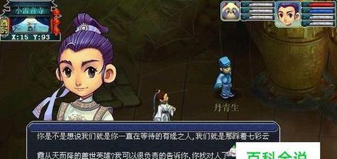 梦幻西游18人物角色介绍（奇遇与战斗）  第1张