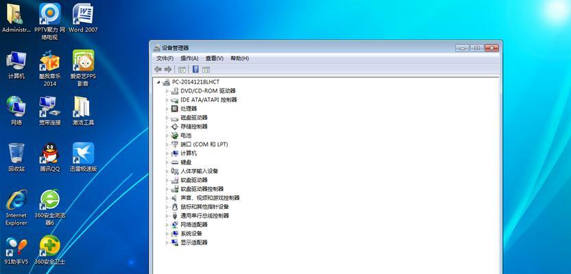 Windows7多桌面设置方法（提高工作效率）  第1张