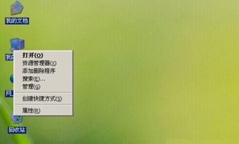 如何快速一键修复桌面图标蓝底问题（解决桌面图标出现蓝底的有效方法）  第1张