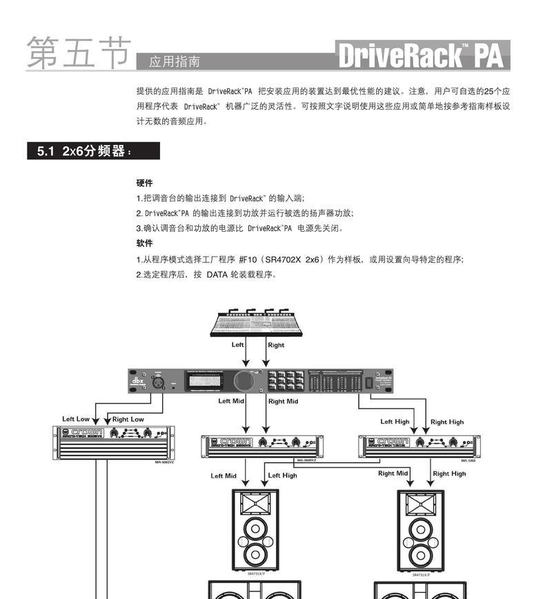 电脑声音输出设备只有扬声器的处理方法（解决电脑只有扬声器的输出问题）  第1张