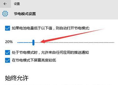 解除联想电脑节电模式黑屏的方法（教你如何轻松应对联想电脑节电模式黑屏问题）  第1张