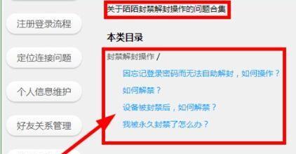 解除被写保护的最简单方法（快速而有效地解除文件的写保护）  第1张