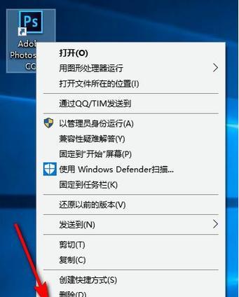 Win7快捷方式箭头修复方法（轻松解决Win7快捷方式箭头消失的问题）  第1张