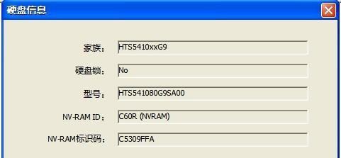 硬盘序列号查询方法及其重要性（快速查询硬盘序列号）  第1张