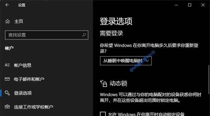 如何设置电脑30秒自动锁屏（实用技巧让您的电脑更加安全）  第1张