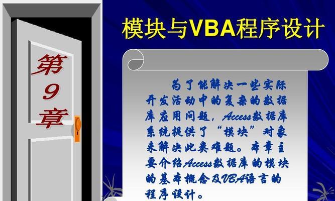 深入了解Access数据库的结构层次（探索Access数据库的内部组织和关系）  第1张