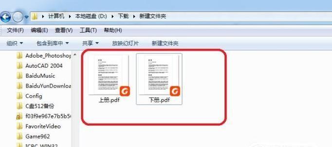 教你轻松制作PDF格式文件（从零开始学会使用PDF文件创建工具）  第1张