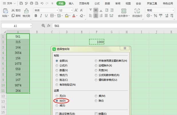 掌握WPS表格的常用技巧，提高办公效率（从入门到精通）  第1张