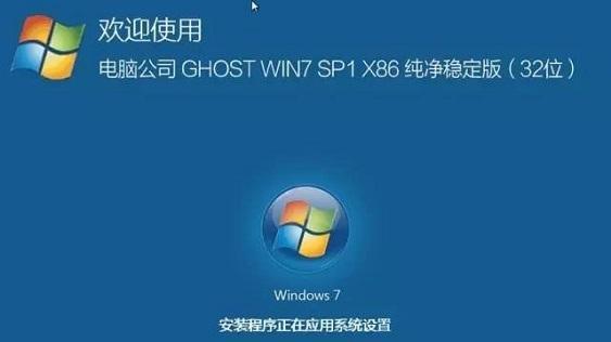 简易教程（以简单方法让你轻松重装win7）  第1张