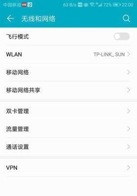 解决路由器WiFi网速慢的方法（优化网络连接）  第1张