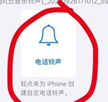 轻松学习如何以库乐队设置铃声教程视频（快速设置个性化铃声）  第1张