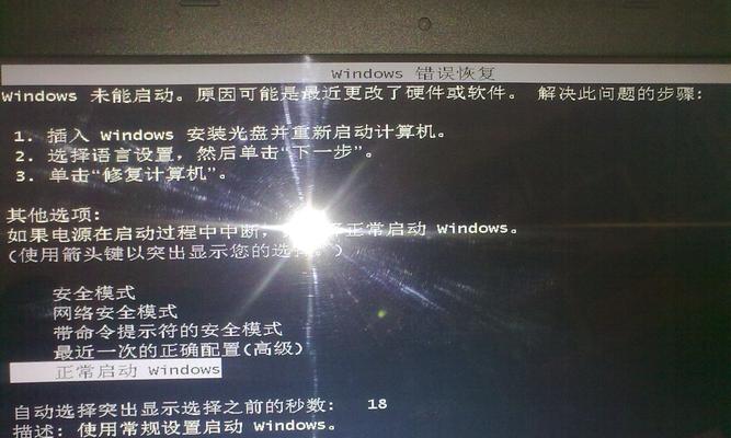 解决Win7蓝屏问题的有效方法（解析0x00000050蓝屏错误代码及解决方案）  第1张