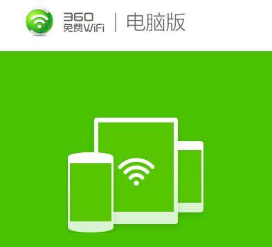 免费上网神器——最佳wifi软件推荐（畅享免费网络世界）  第1张